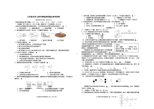 九年级化学上册半期检测试题及参考答案.doc