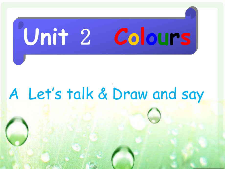 三年级上册英语课件-Unit 2Colours-1 A Let's talk-人教(PEP) (共18张PPT).ppt_第1页