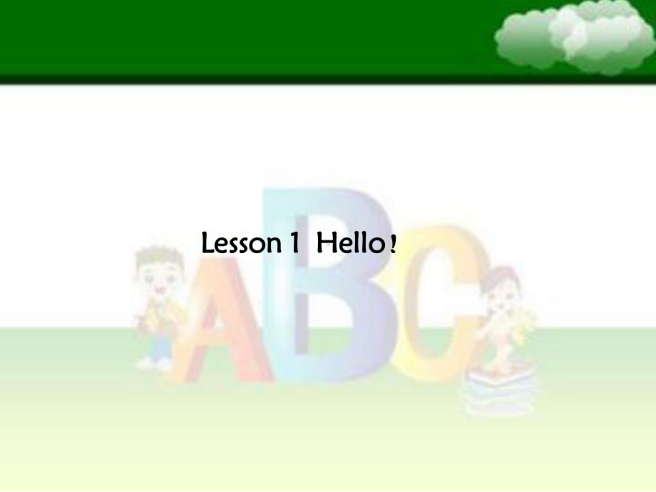 三年级上册英语课件-Unit 1 lesson 1 Hello.｜ 冀教版（三起）(共15张PPT).pptx_第1页