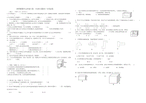 西师版小学数学五年级下期单元测评卷《空间与图形》专项测试.docx