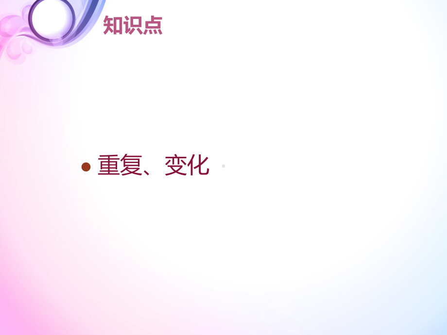 二年级上册美术课外班课件-10水母大战(共21张PPT)-全国通用.ppt_第2页