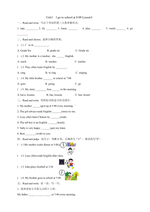 六年级上册英语一课一练-Unit1I go to school at 800 Lesson3 达标测试（含答案）人教(精通)( ).doc