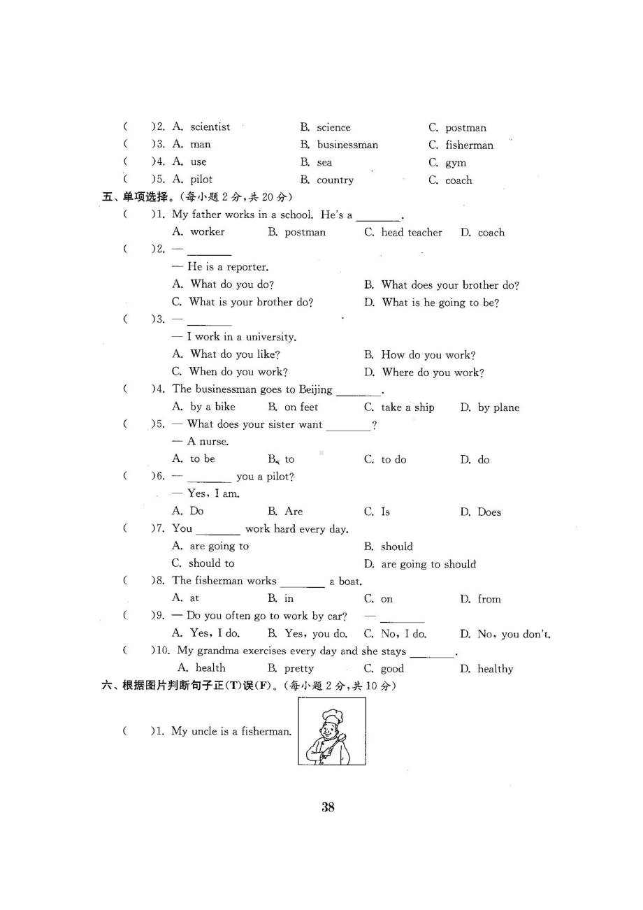 六年级上册英语试题-Unit5《 what does he do》单元测试-人教pep（图片版含答案）.docx_第2页