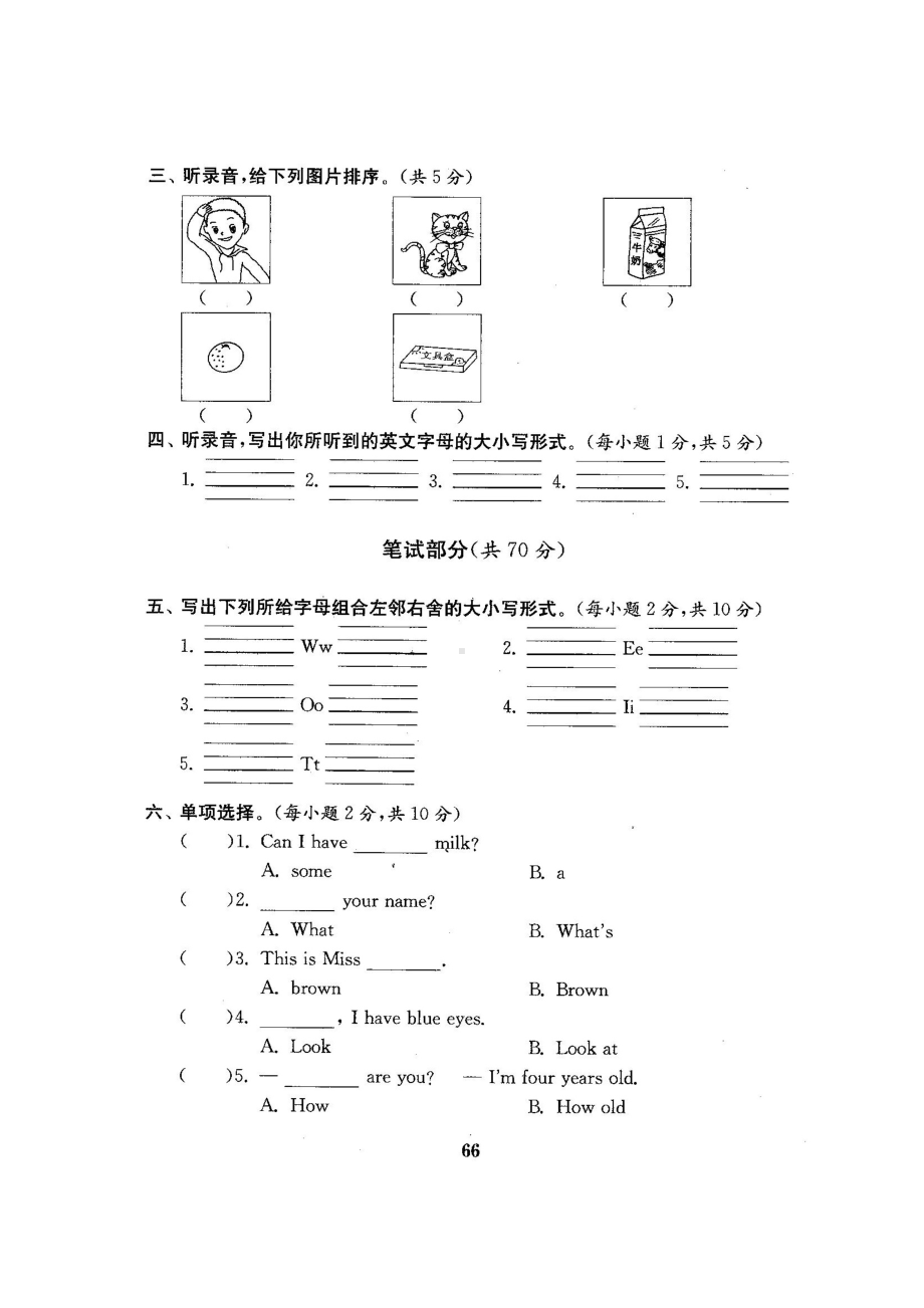 三年级上册英语试题-期末测试卷2-人教（PEP） （图片版含答案）.docx_第2页