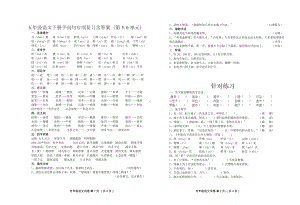 小学五年级语文下册5.6单元检测试题含答案（复习）.doc