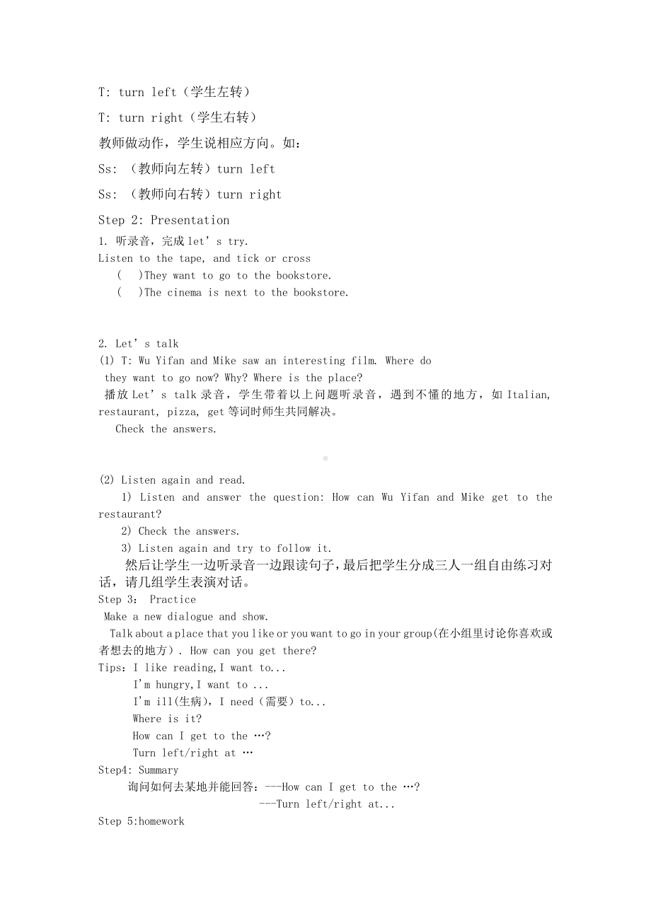 六年级上册英语教案-Unit1 How can I get there B｜ 人教（PEP)( ） (4).doc_第2页