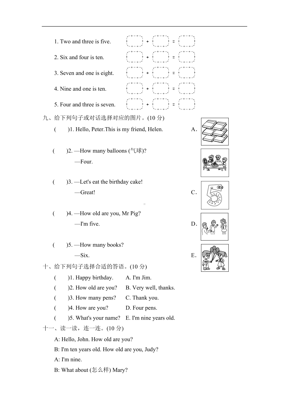 三年级上册英语试题-Unit 6 Happy birthday!单元素养形成卷(含答案,听力稿)人教(PEP).doc_第3页