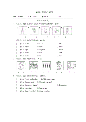 三年级上册英语试题-Unit 6 Happy birthday!单元素养形成卷(含答案,听力稿)人教(PEP).doc