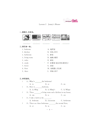 六年级上册英语试题-同步练习lesson2 Jenny’s house(图片版 无答案）冀教版.doc