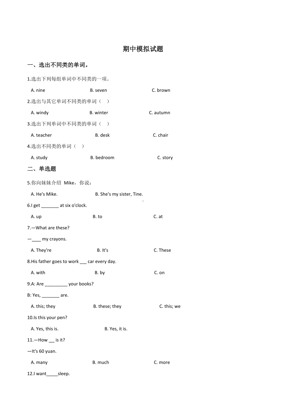 六年级上册英语试题-期中模拟试题人教（PEP） 含答案.doc_第1页