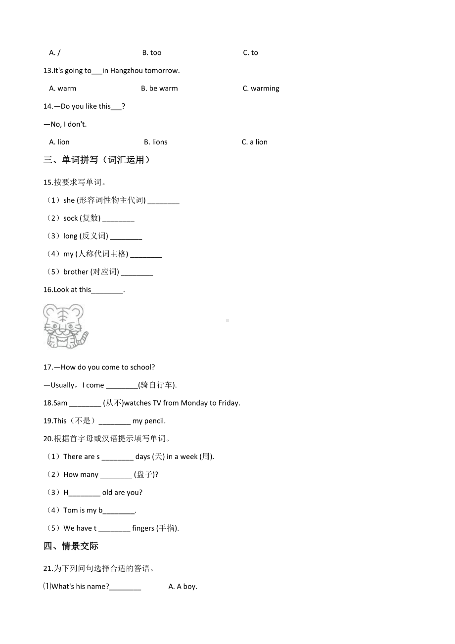 六年级上册英语试题-期中模拟试题人教（PEP） 含答案.doc_第2页