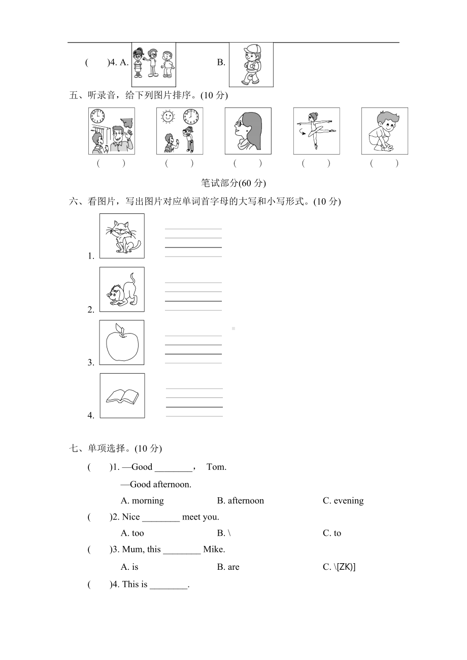 三年级上册英语试题-Unit 2 Colours单元素养形成卷(含答案,听力稿)人教(PEP).doc_第2页