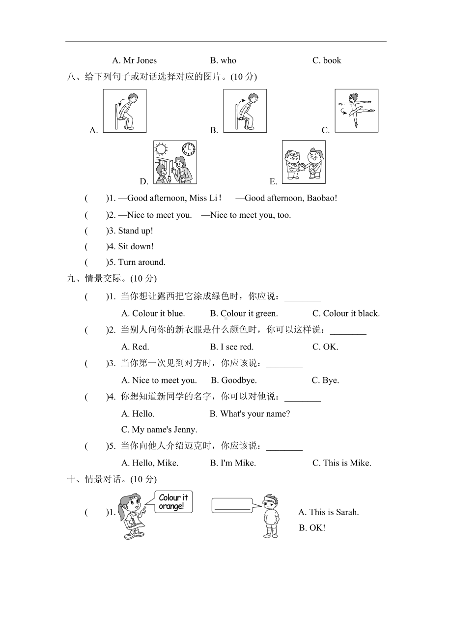 三年级上册英语试题-Unit 2 Colours单元素养形成卷(含答案,听力稿)人教(PEP).doc_第3页