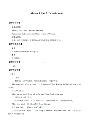 六年级上册英语教案- Module 1 Unit 2 It's in the west. -外研社（三起）.docx