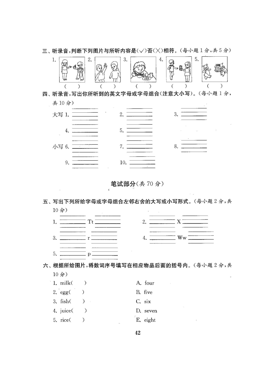 三年级上册英语试题-第五六单元测试卷-人教（PEP） （图片版含答案）.docx_第2页