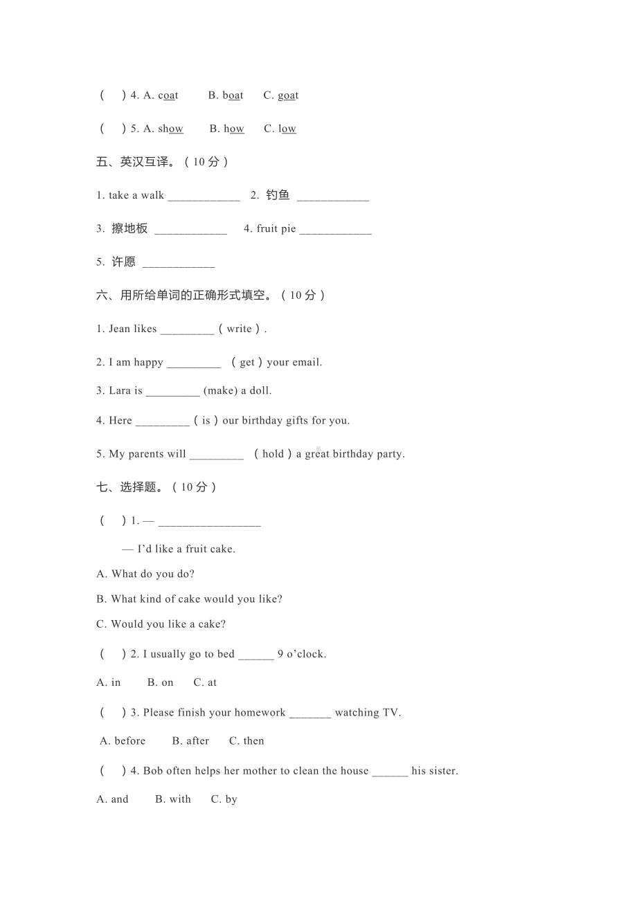 六年级上册英语试题-期中测试卷人教精通（ 含答案）.doc_第2页