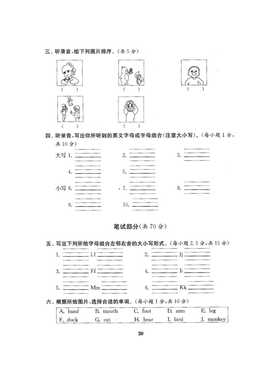 三年级上册英语试题-第三四单元测试卷-人教（PEP） （图片版含答案）.docx_第2页