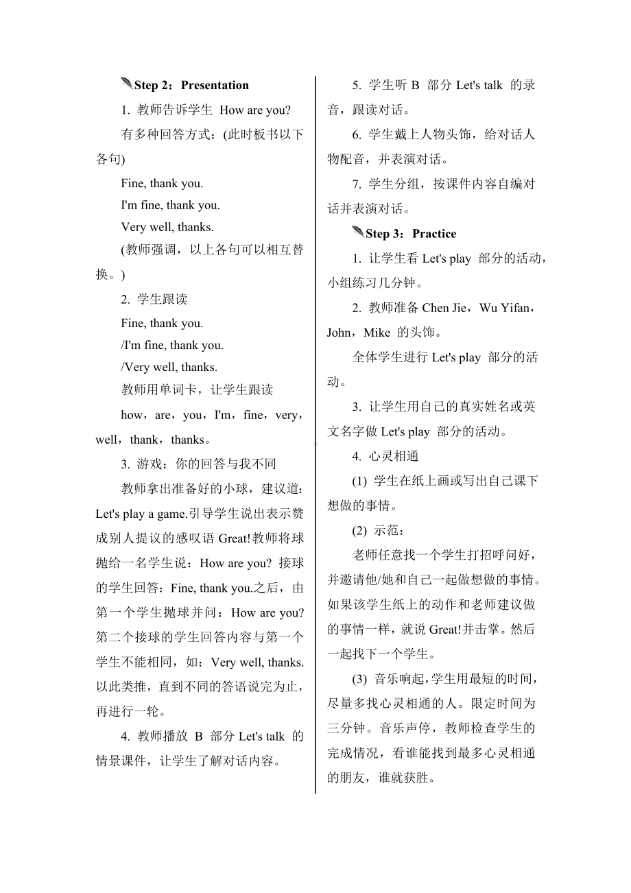 三年级上册英语教案-Unit 3 Look at me第四课时人教（PEP)( ）.doc_第2页