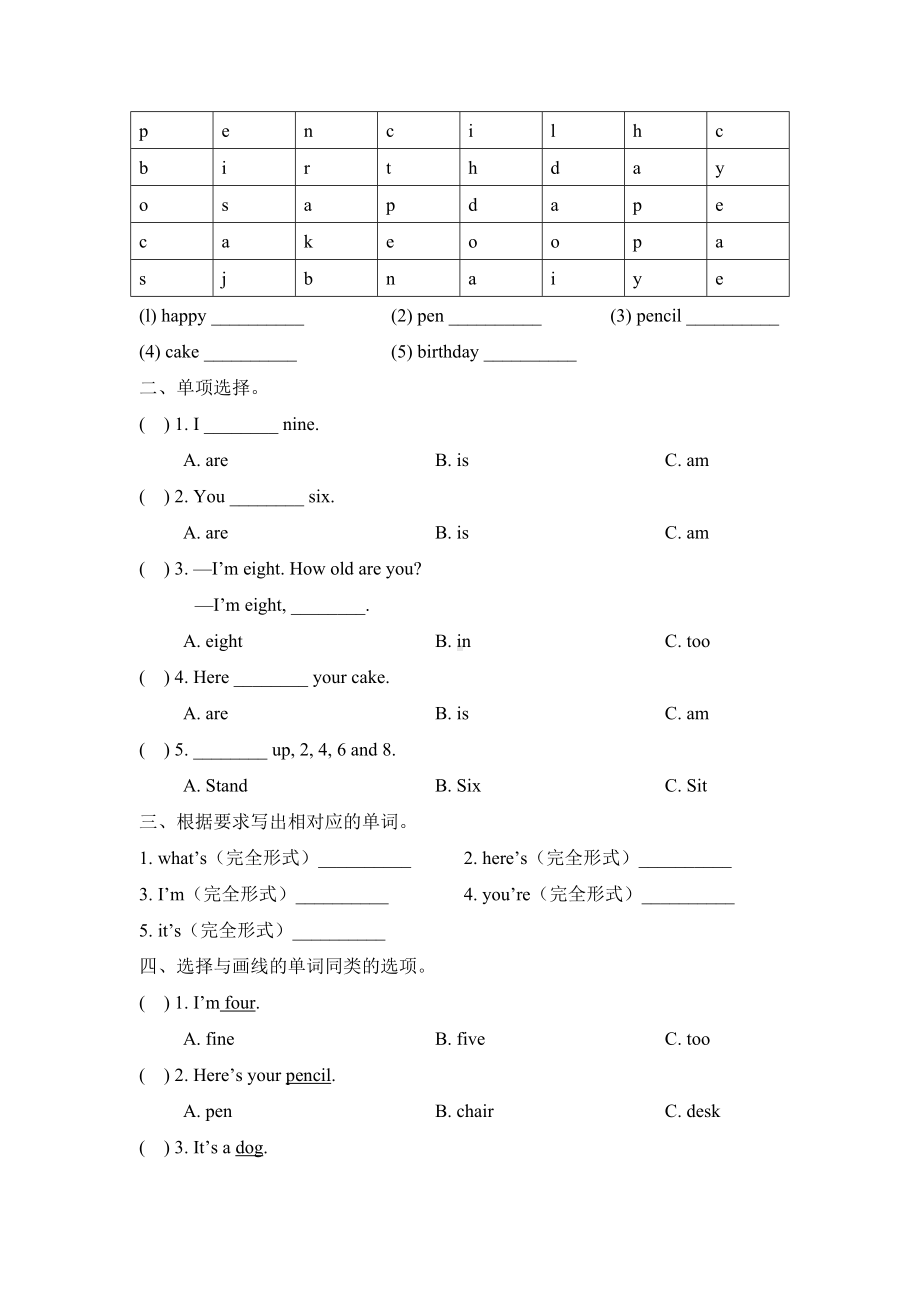 三年级上册英语模块综合检测-Module 6 外研社三起（含答案）.doc_第2页