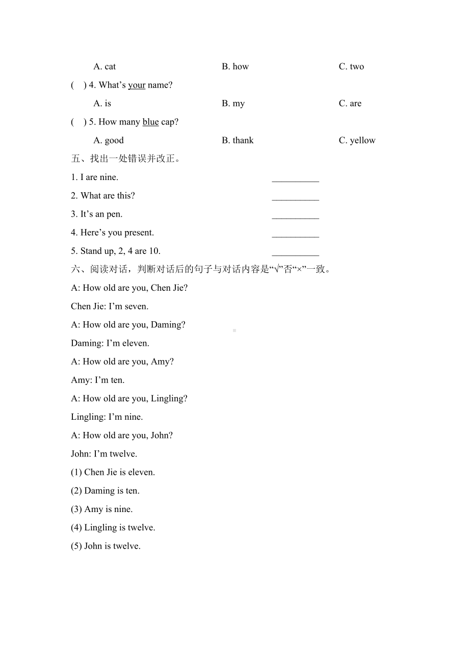 三年级上册英语模块综合检测-Module 6 外研社三起（含答案）.doc_第3页