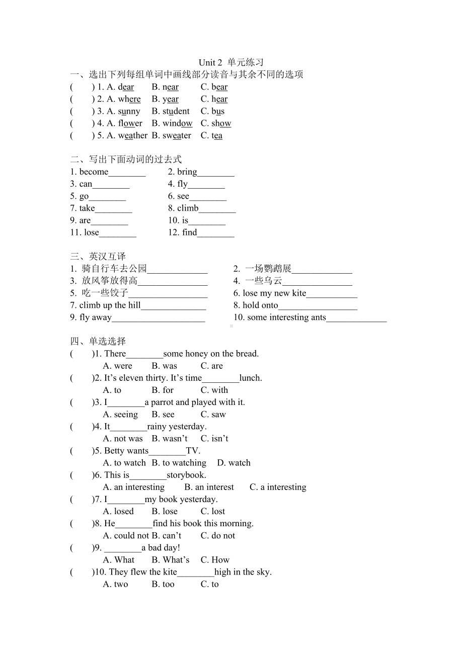 六年级上册英语试题-Unit 2 What a day!译林版（无答案）.doc_第1页