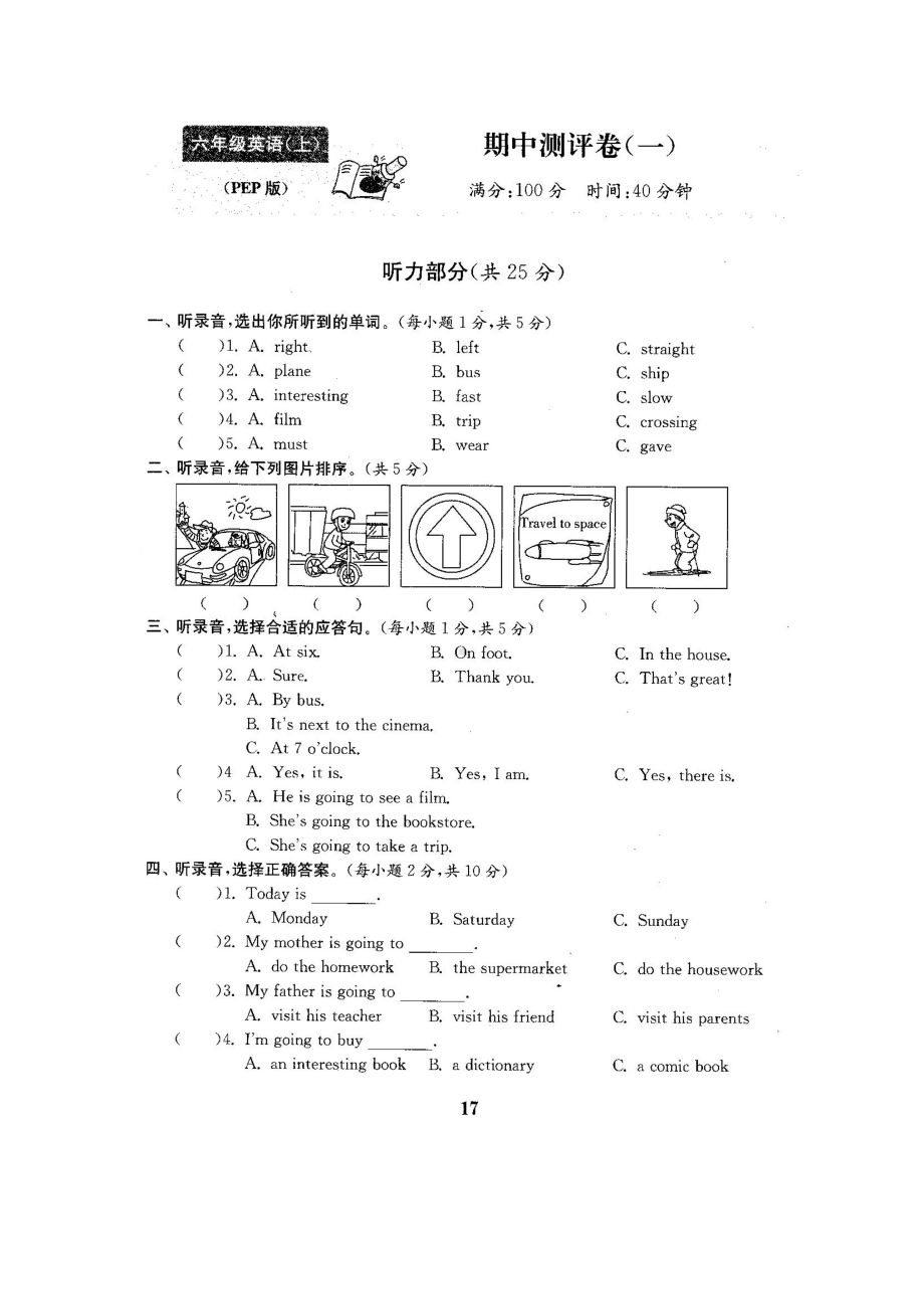 六年级上册英语试题-期中测试卷-人教pep（图片版含答案）.docx_第1页