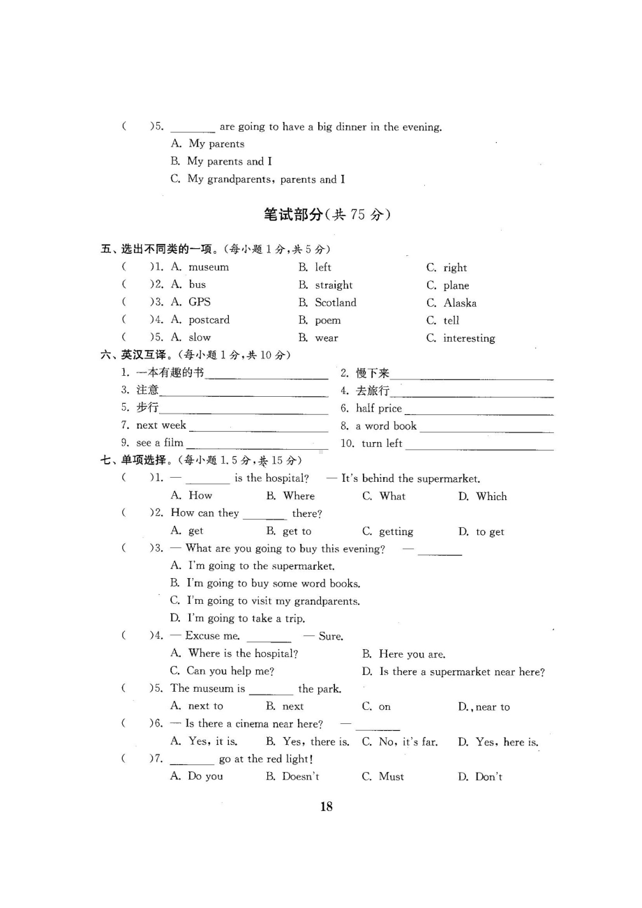 六年级上册英语试题-期中测试卷-人教pep（图片版含答案）.docx_第2页