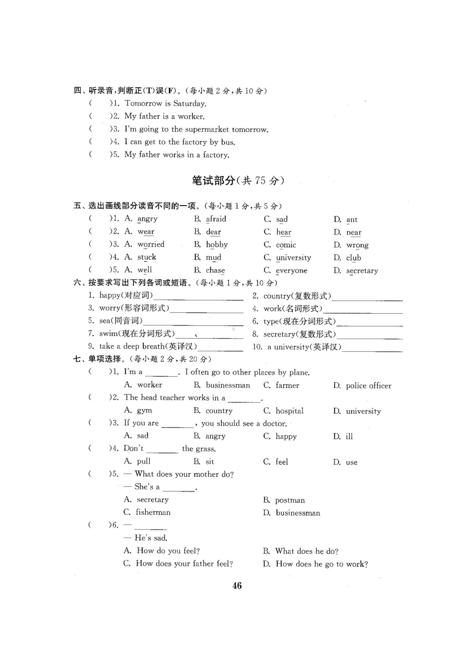 六年级上册英语试题-第五六单元测试卷-人教pep（图片版含答案）.docx_第2页