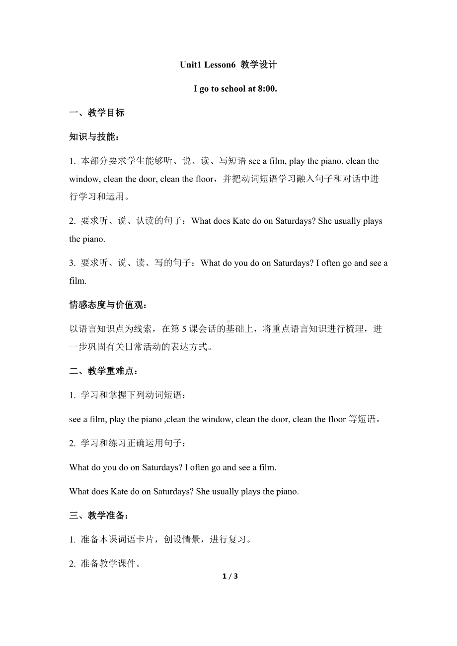 六年级上册英语教案- Unit1 I go to school at 800.lesson 6 人教精通.docx_第1页