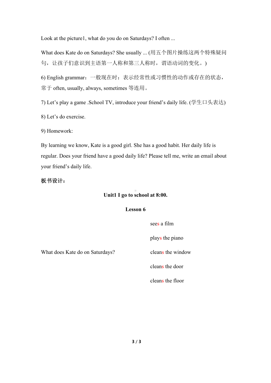 六年级上册英语教案- Unit1 I go to school at 800.lesson 6 人教精通.docx_第3页