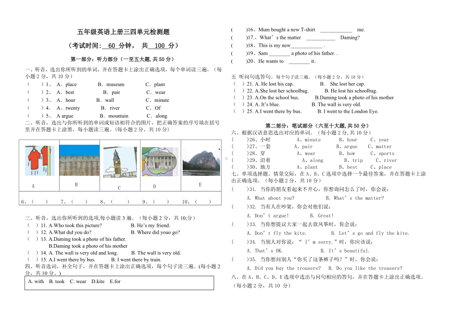 小学五年级英语上册三-四单元检测题.doc_第1页