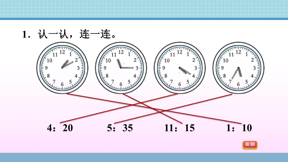 三年级上册数学作业课件 第七单元 整理与复习青岛版(共11张PPT).ppt_第3页