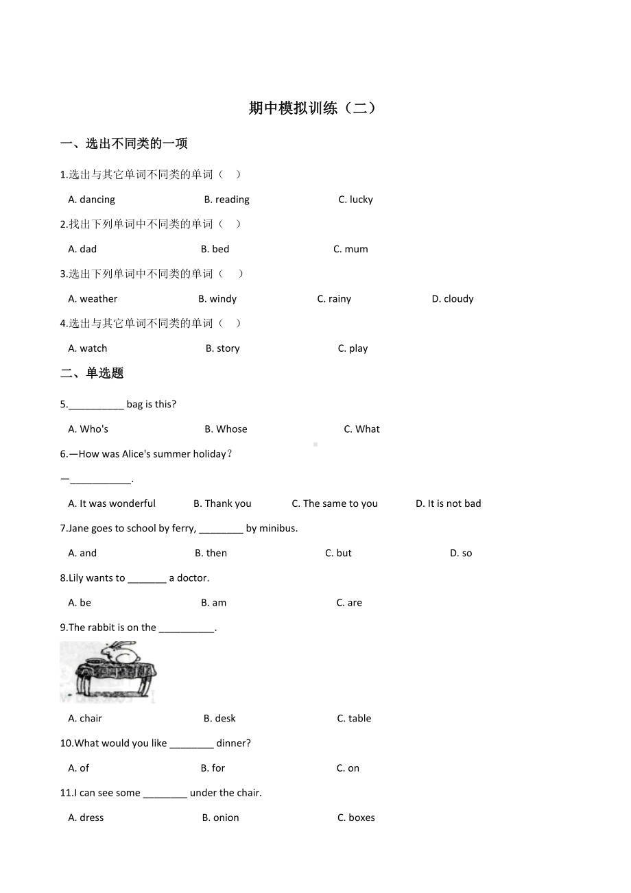 六年级上册英语试题-期中模拟训练（二） 人教（PEP）含答案.doc_第1页