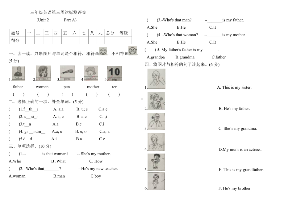 三年级上册英语试题-unit2my family 人教PEP （含答案）.doc_第1页