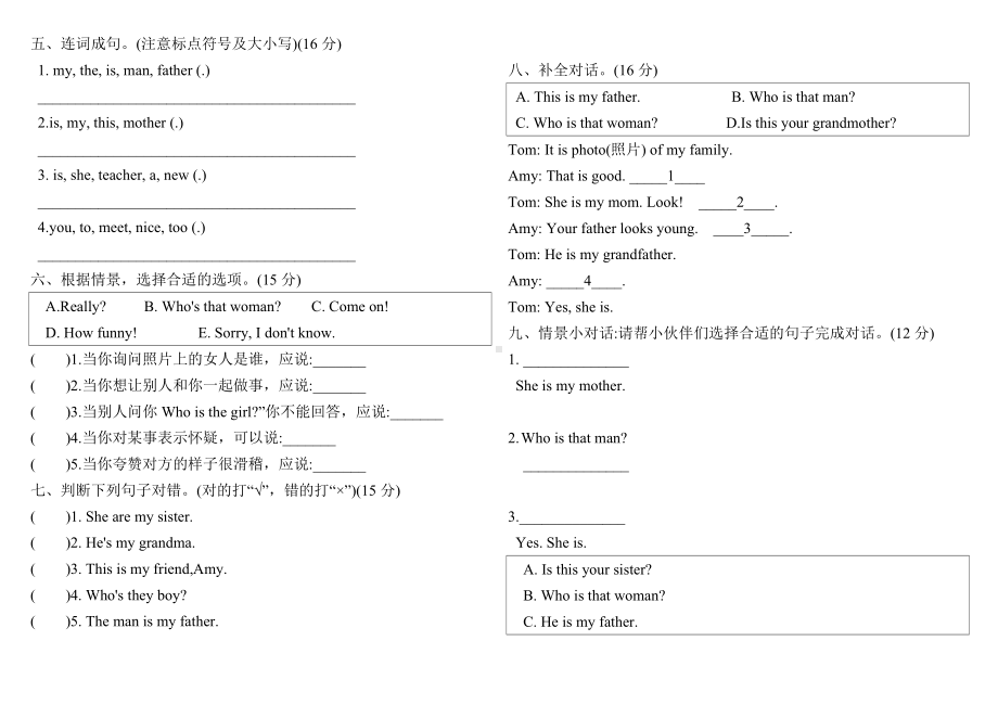 三年级上册英语试题-unit2my family 人教PEP （含答案）.doc_第2页