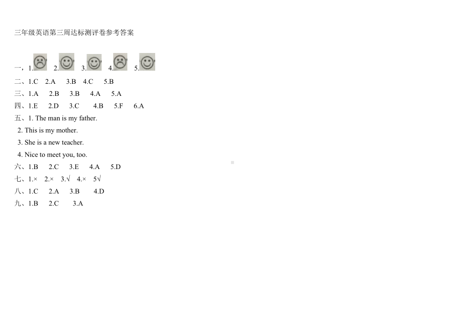 三年级上册英语试题-unit2my family 人教PEP （含答案）.doc_第3页