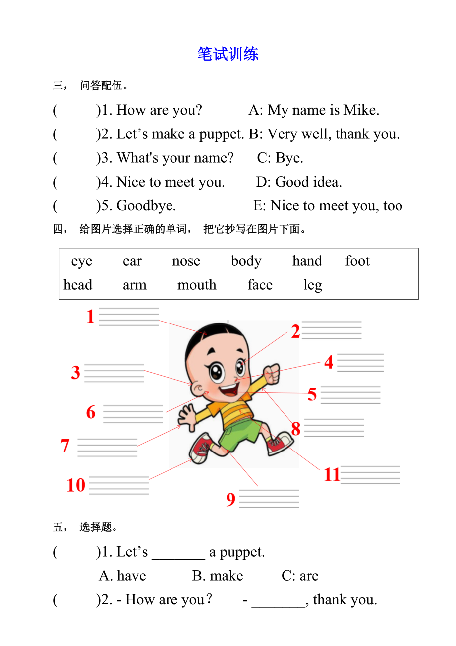 三年级上册英语试题-Unit 3 Look at me！ Part B start to read.doc_第2页