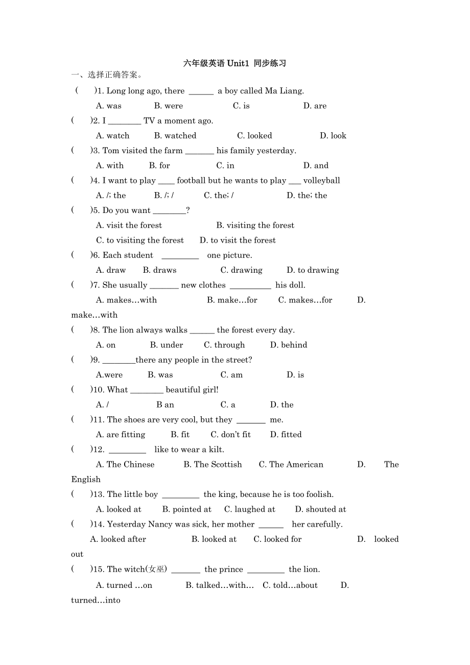 六年级上册英语试题-Unit1 public signs 牛津译林（含答案）.docx_第1页