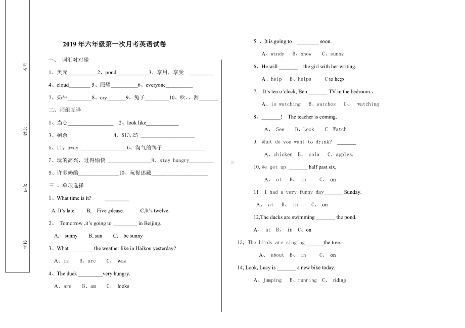 六年级上册英语试题-月考试卷 外研社（三起）（无答案）.docx_第1页