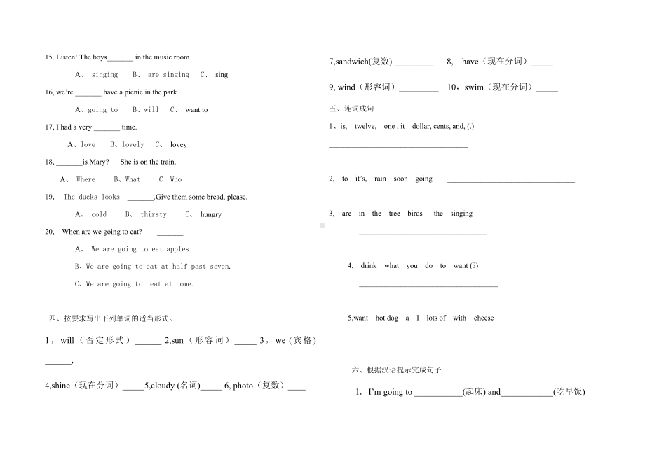 六年级上册英语试题-月考试卷 外研社（三起）（无答案）.docx_第2页