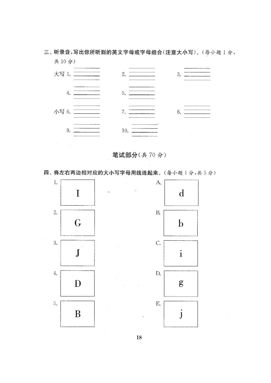 三年级上册英语试题-期中测试卷-人教（PEP） （图片版含答案）.docx_第2页