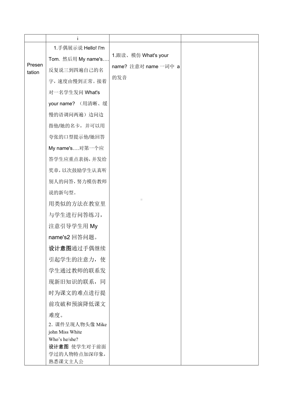 三年级上册英语教案-Unit 1 Hello（part B Let’s talk）｜人教（PEP）.doc_第2页