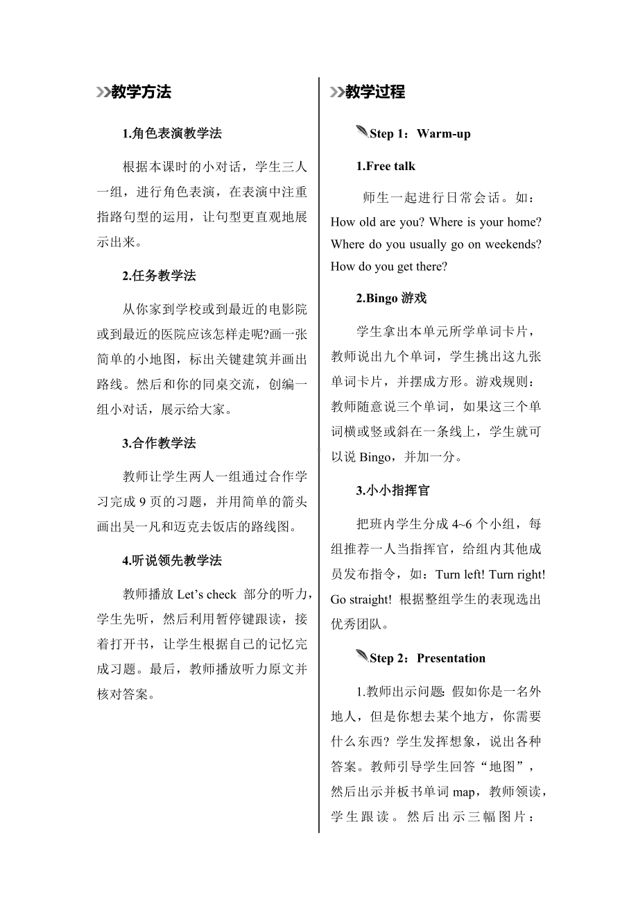 六年级上册英语教案-Unit 1How can I get there第五课时人教（PEP)( ）.docx_第2页