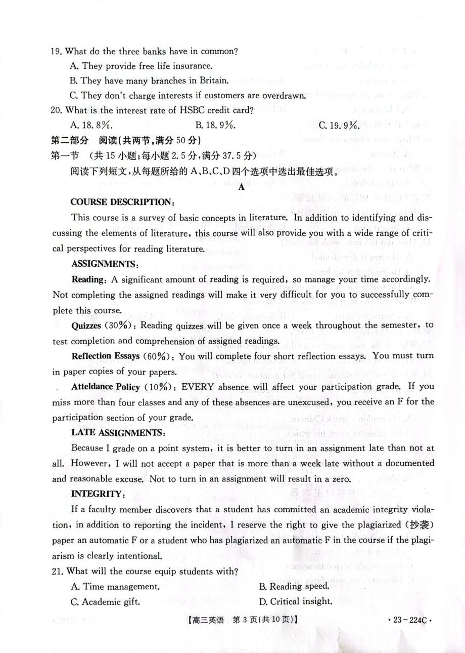 辽宁省辽阳市2022-2023学年高三2月期末考试英语试题及答案.pdf_第3页