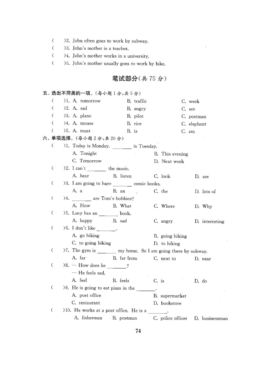 六年级上册英语试题-期末测试卷2-人教pep（图片版含答案）.docx_第2页