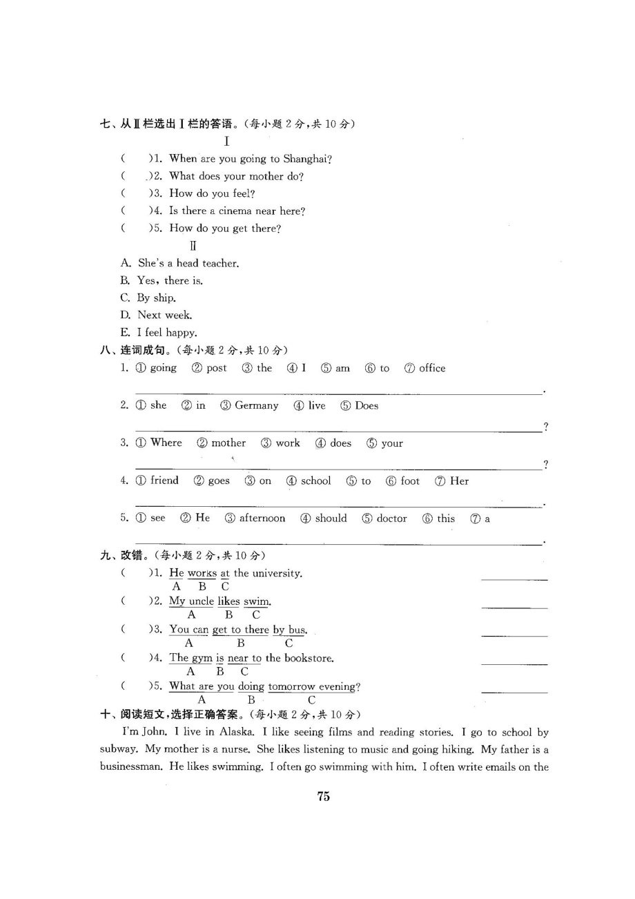 六年级上册英语试题-期末测试卷2-人教pep（图片版含答案）.docx_第3页