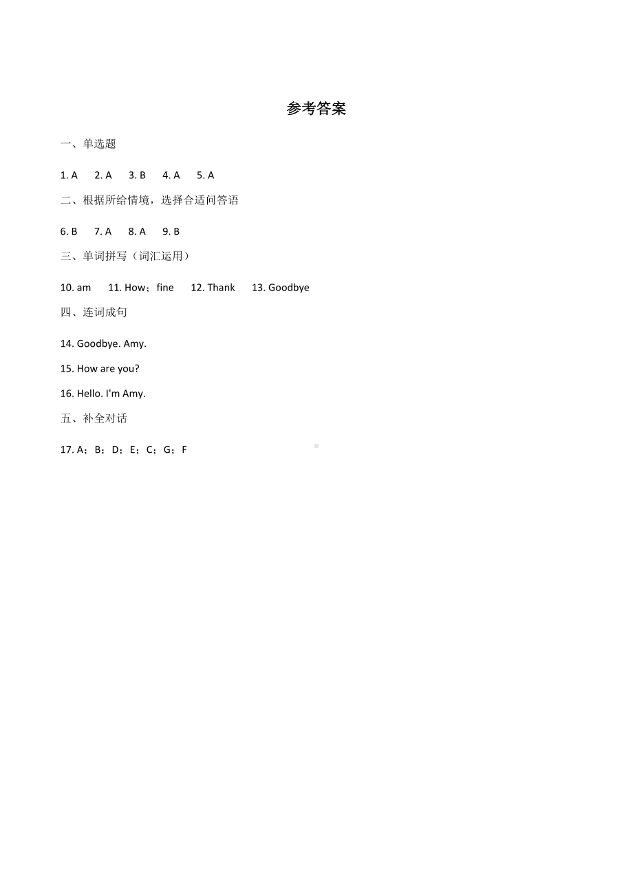 三年级上册英语试题-Module 1单元练习 外研社（三起）（含答案）.doc_第3页