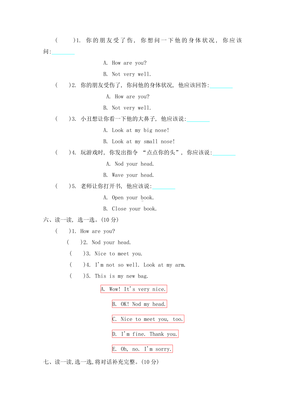 三年级上册英语试题-unit 3 look at my nose 人教精通版无答案.doc_第3页