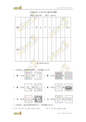 三年级上册英语试题－unit 6 happy birthday! 人教（PEP） （含答案）.docx