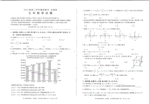 百师联盟2023届高三开年摸底联考（全国卷）文科数学试题及答案.pdf